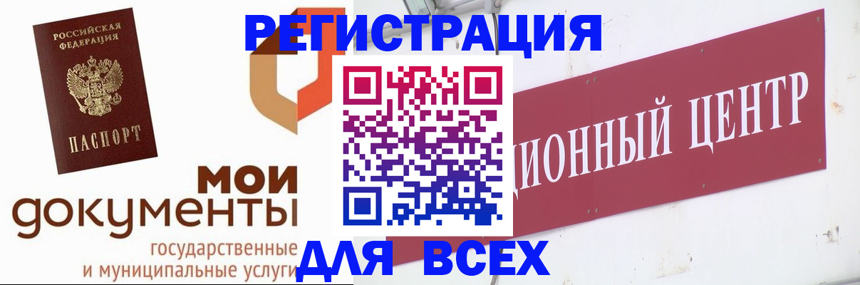 временная регистрация купить в Красном Сулине